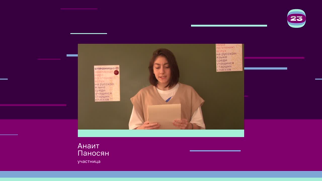 Чемпионат «Страница’23». Матч № 2240