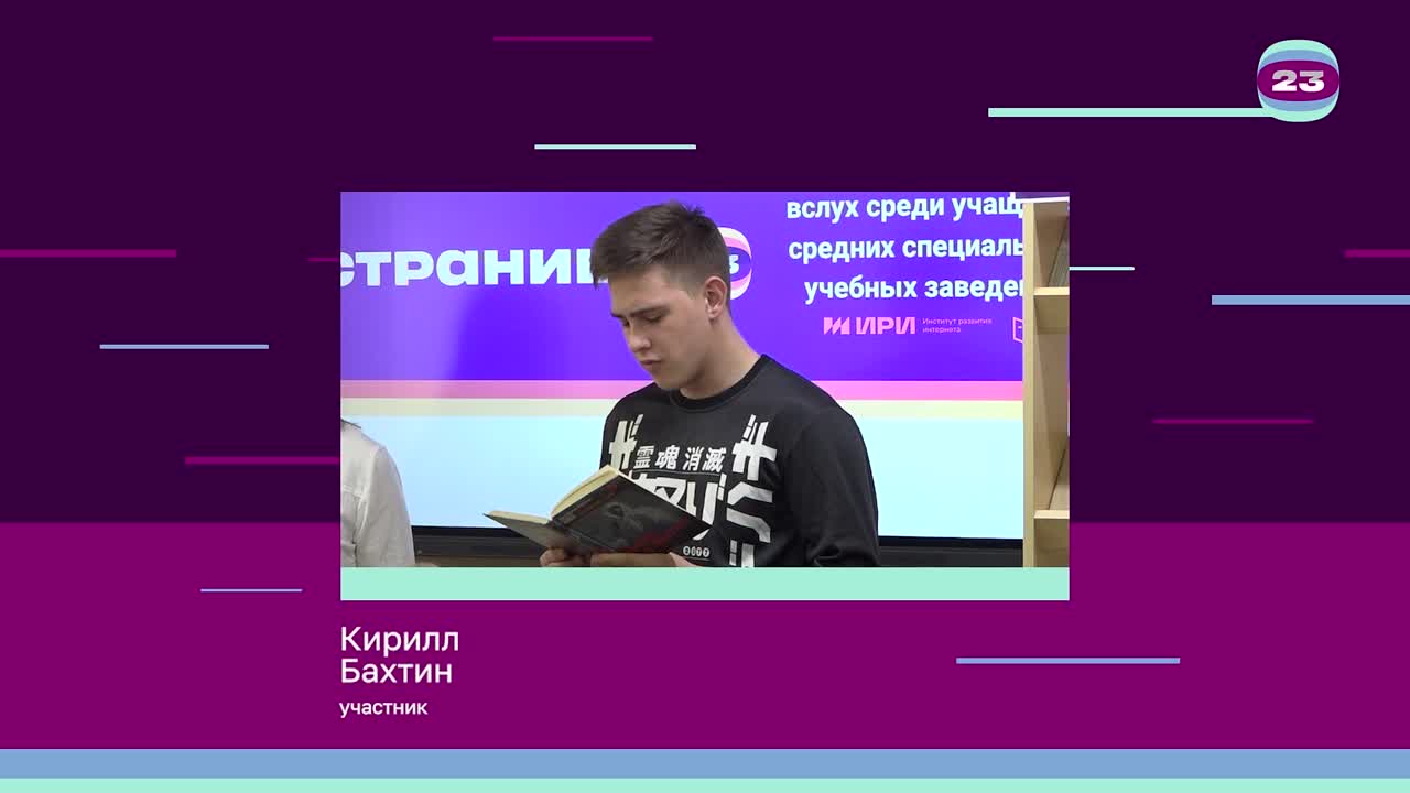 Чемпионат «Страница’23». Матч № 2299