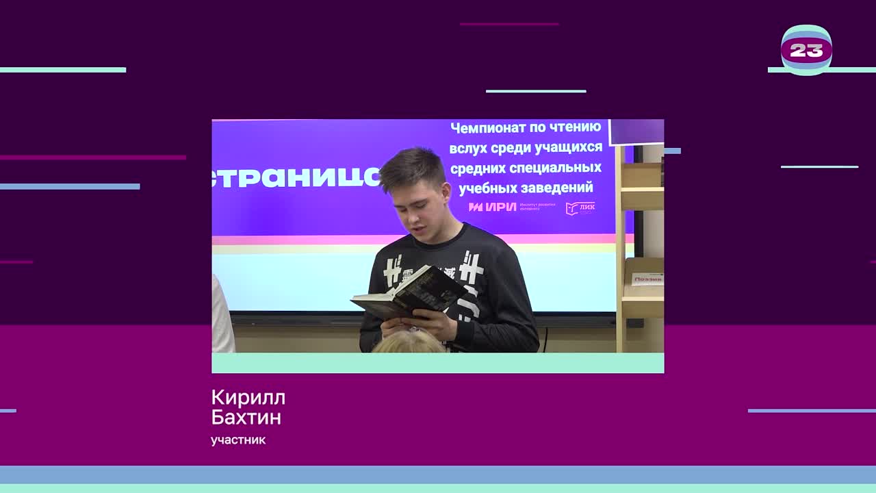 Чемпионат «Страница’23». Матч № 2301