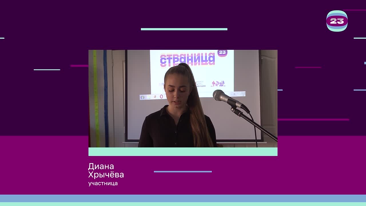 Чемпионат «Страница’23». Матч № 2767