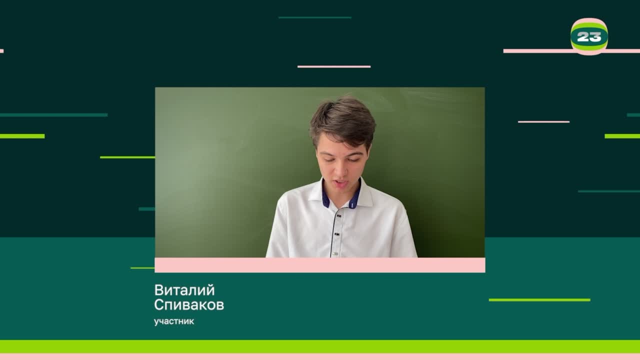 Чемпионат «Страница’23». Матч № 2443