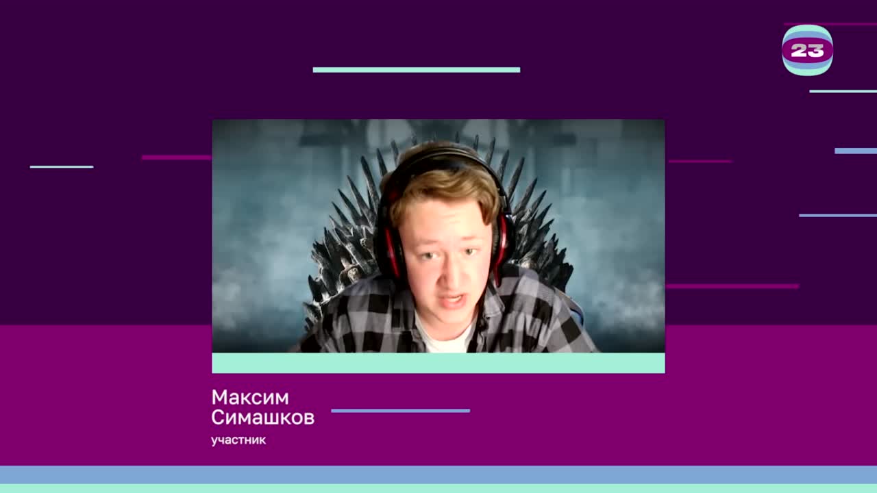 Чемпионат «Страница’23». Матч №2380