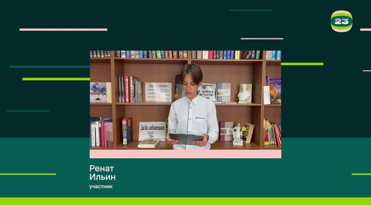 Чемпионат «Страница’23». Матч №2495