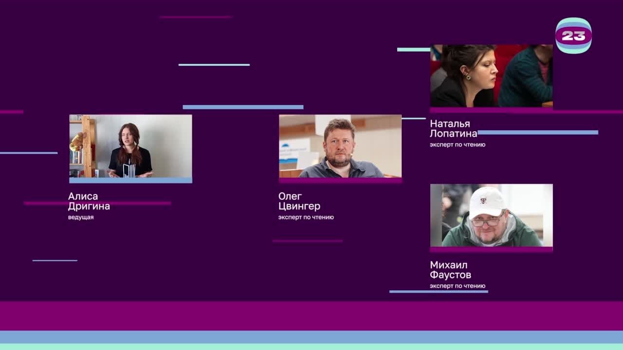 Чемпионат «Страница’23». Матч №2544