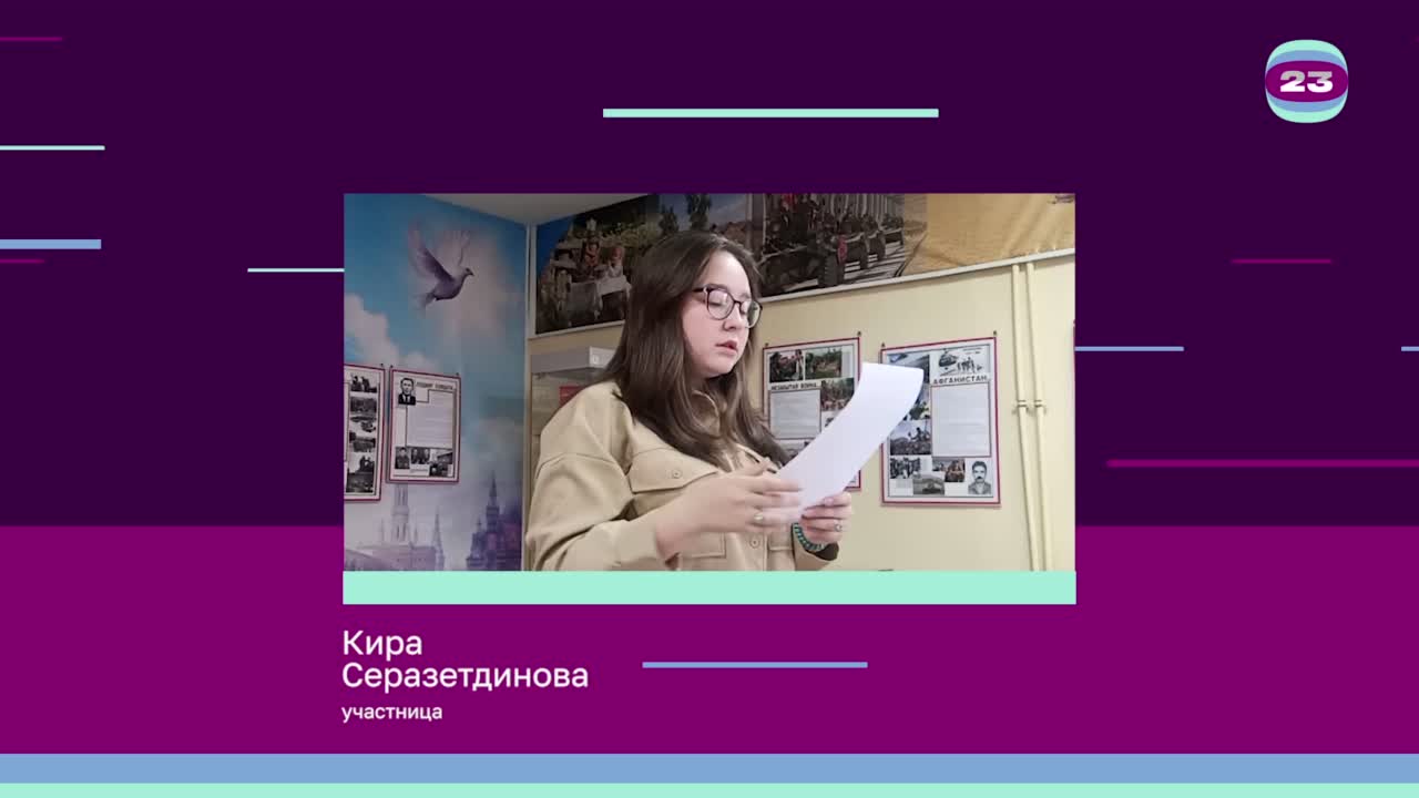 Чемпионат «Страница’23». Матч №2700