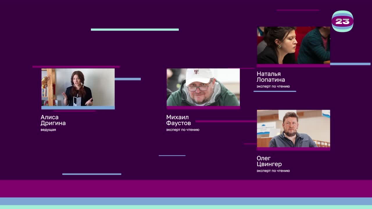 Чемпионат «Страница’23». Матч №2759