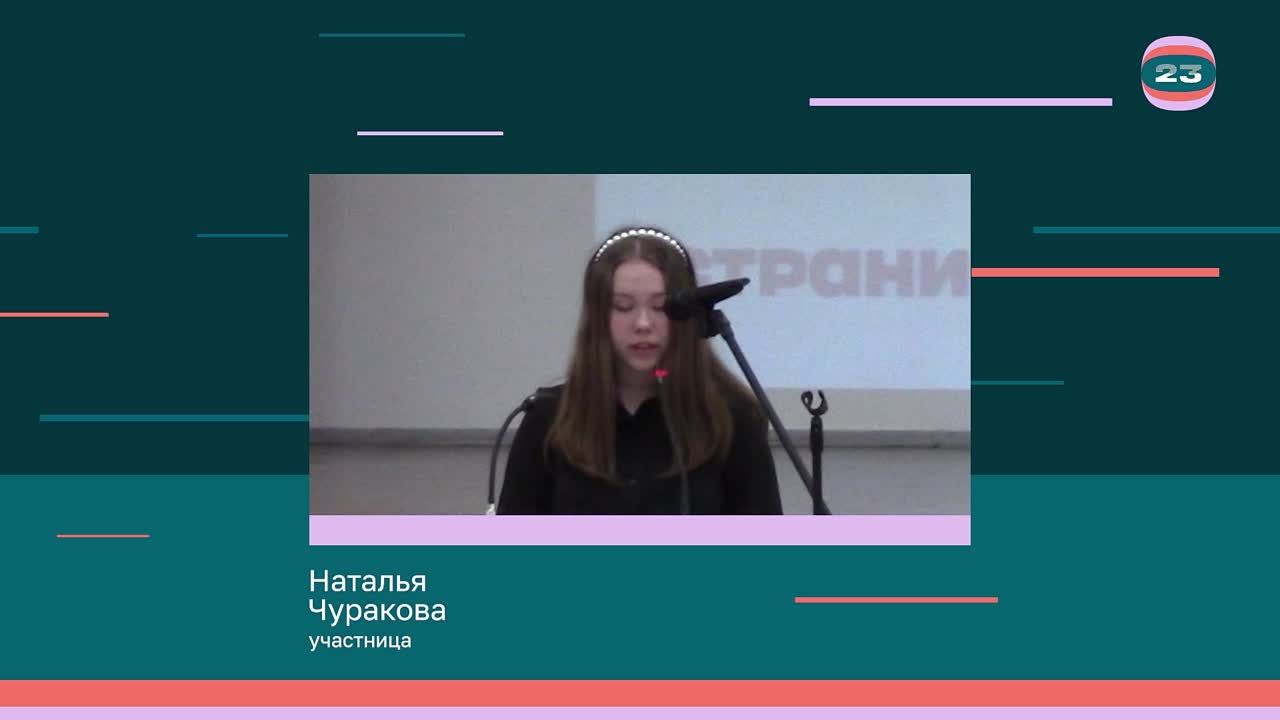 Чемпионат «Страница’23». Матч № 2016