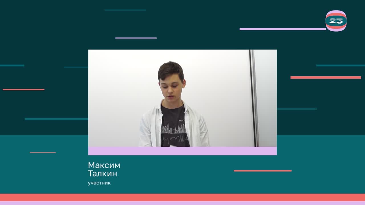 Чемпионат «Страница’23». Матч № 1863