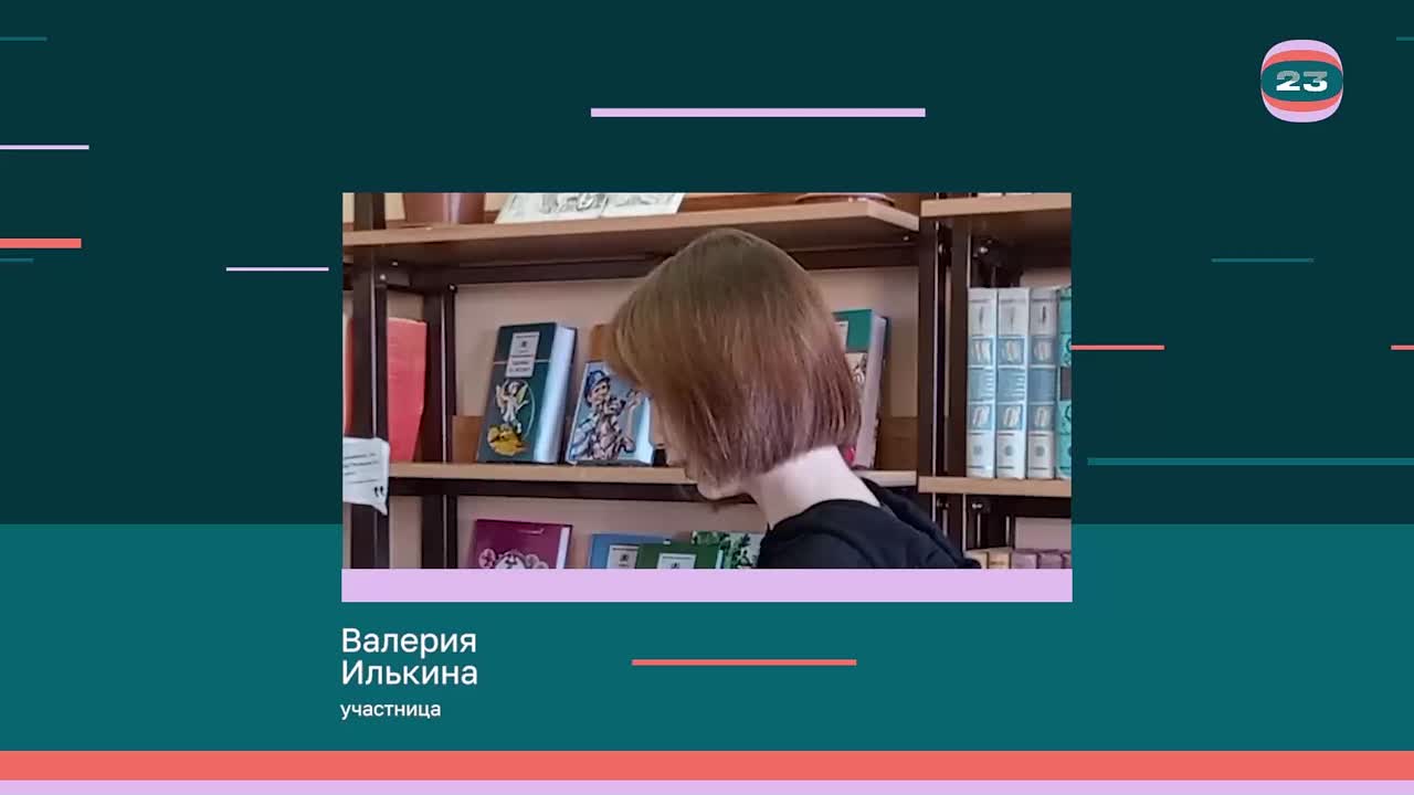 Чемпионат «Страница’23». Матч № 1872