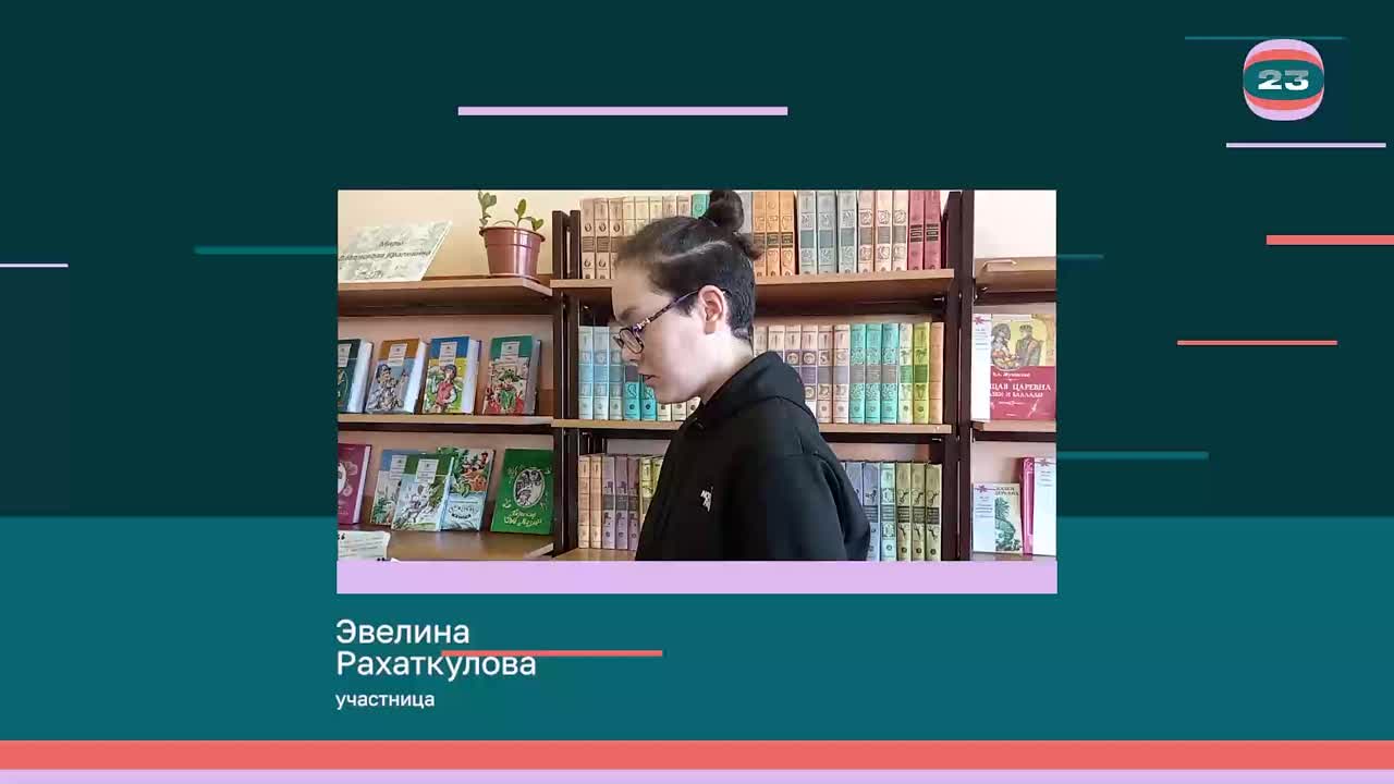 Чемпионат «Страница’23». Матч № 1873