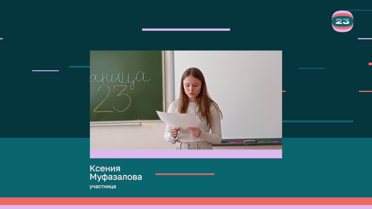 Чемпионат «Страница’23». Матч № 1892