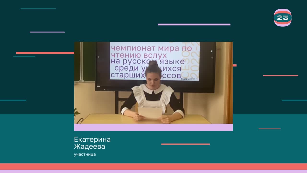 Чемпионат «Страница’23». Матч № 2188