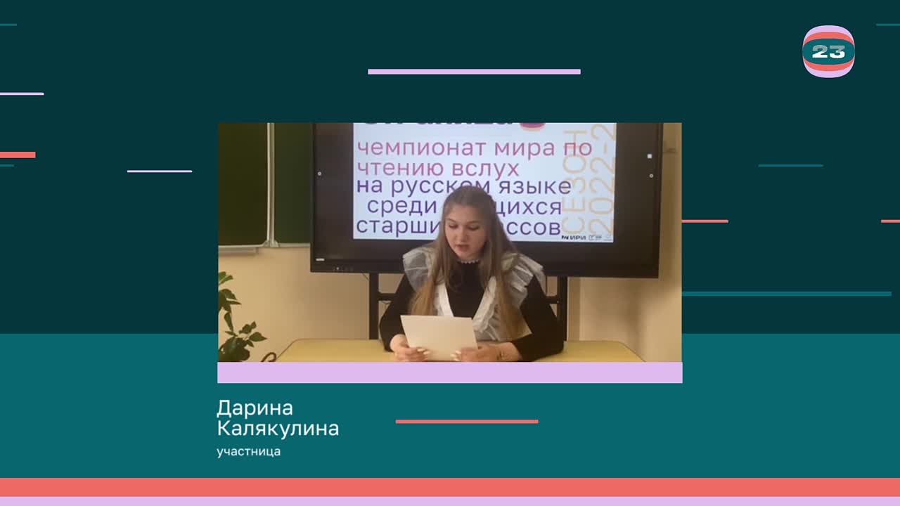 Чемпионат «Страница’23». Матч № 2189