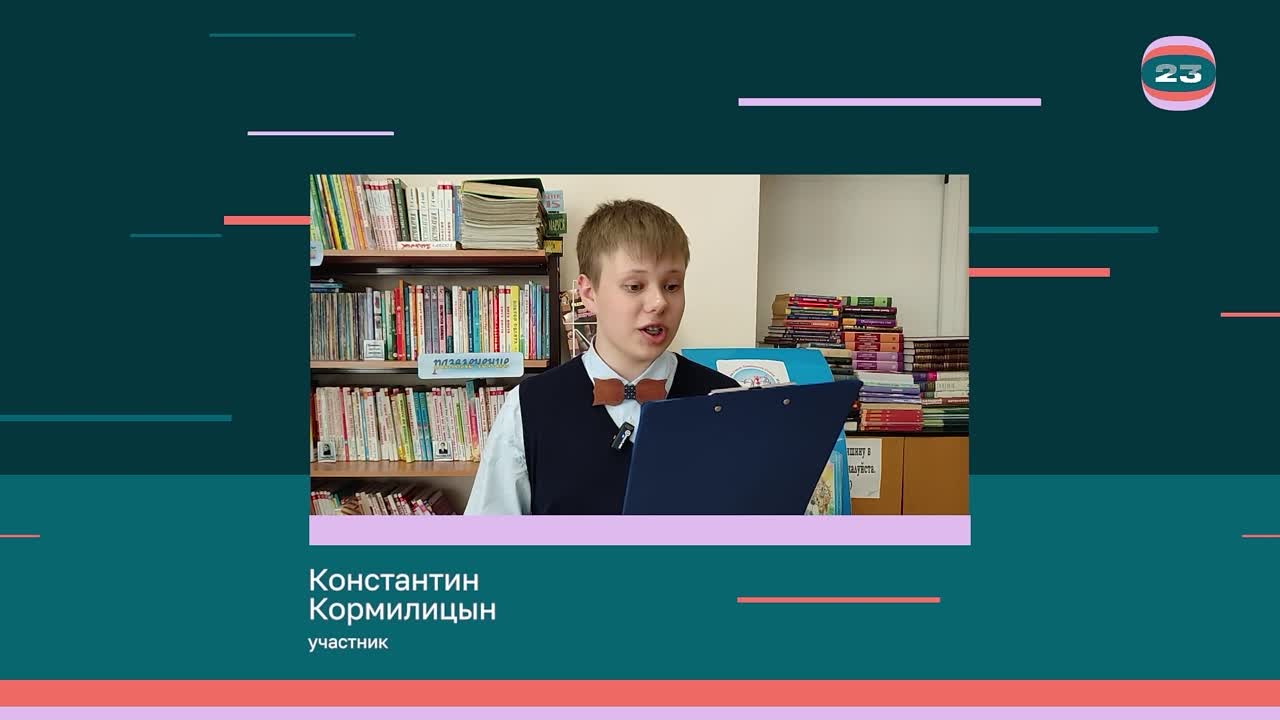 Чемпионат «Страница’23». Матч № 2286