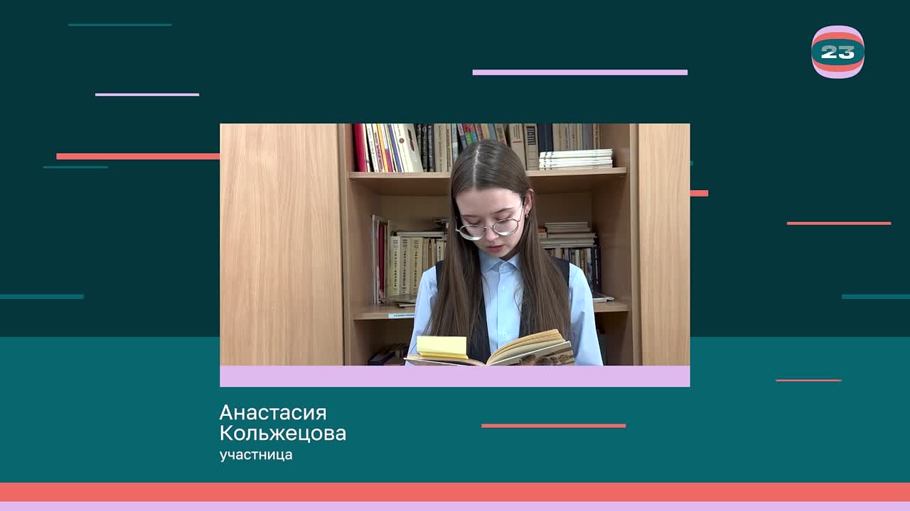 Чемпионат «Страница’23». Матч № 2221