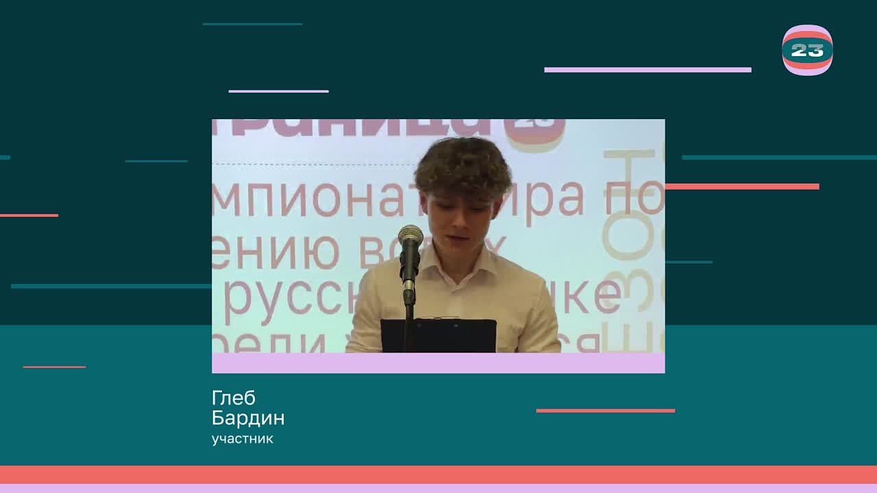 Чемпионат «Страница’23». Матч № 2289