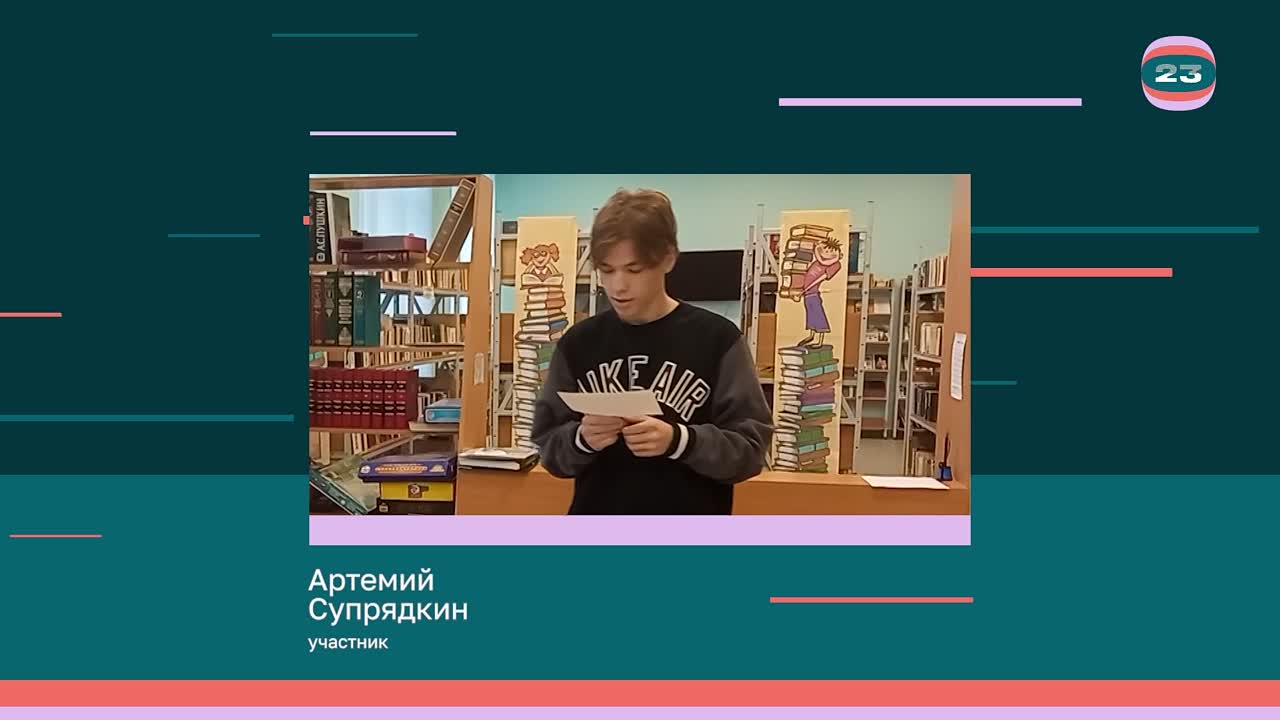 Чемпионат «Страница’23». Матч № 1652