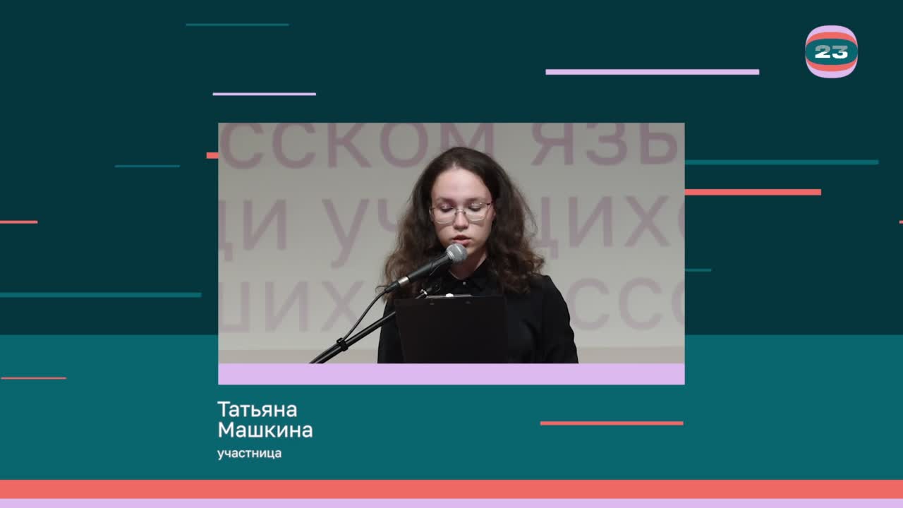 Чемпионат «Страница’23». Матч № 2278