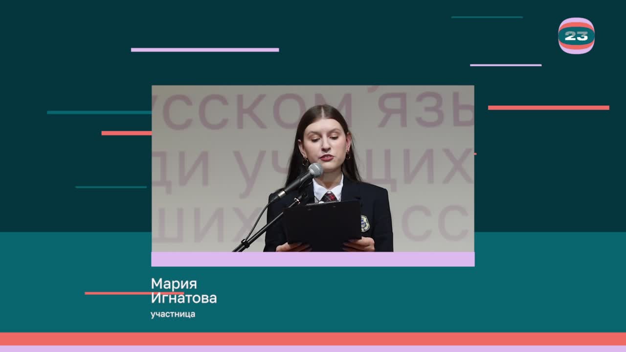 Чемпионат «Страница’23». Матч № 2279