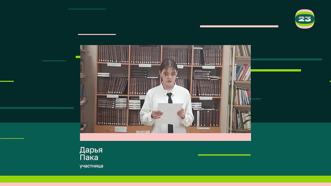 Чемпионат «Страница’23». Матч №2508