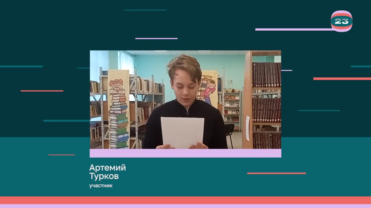 Чемпионат «Страница’23». Матч №2800