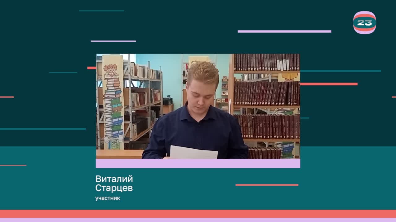 Чемпионат «Страница’23». Матч №2801