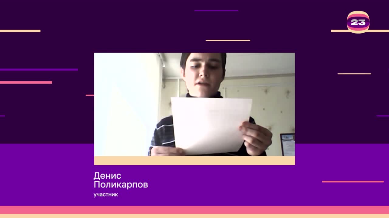 Чемпионат «Страница’23». Матч № 1840