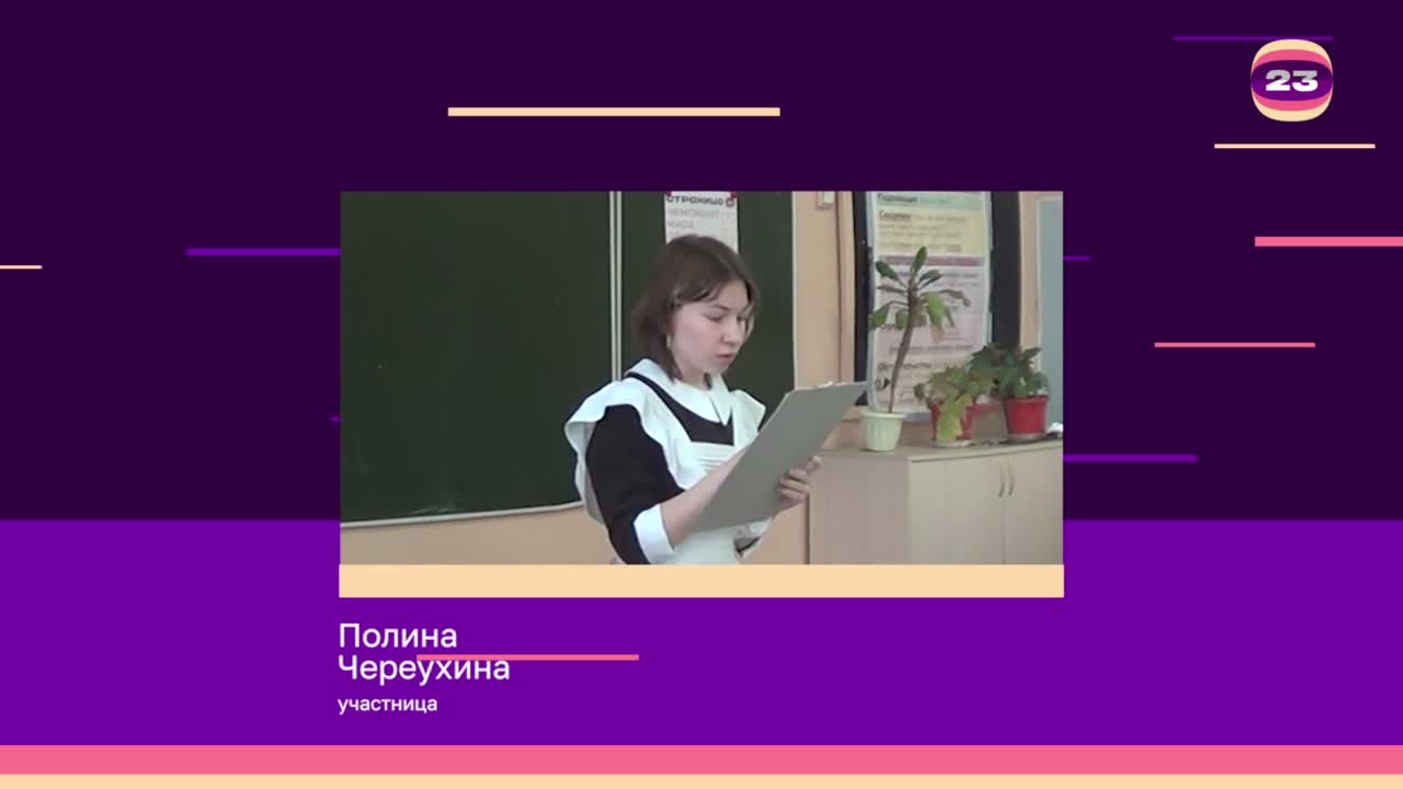 Чемпионат «Страница’23». Матч № 2121