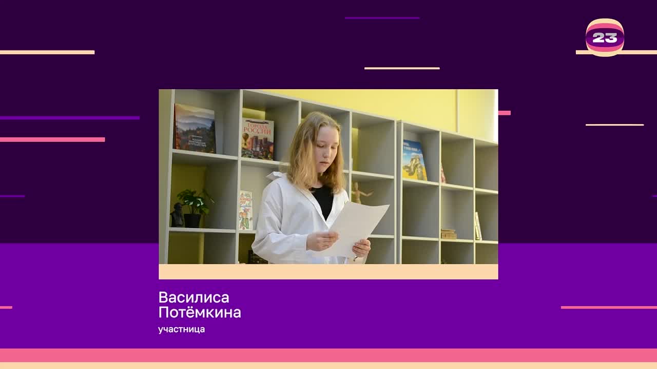 Чемпионат «Страница’23». Матч № 2134