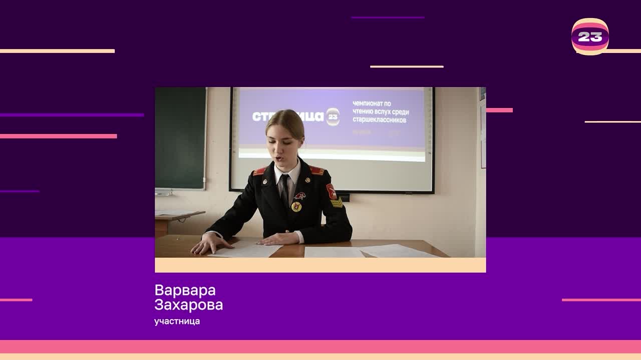 Чемпионат «Страница’23». Матч № 1660