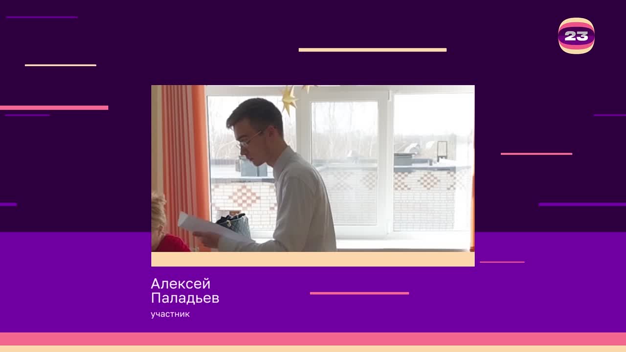 Чемпионат «Страница’23». Матч № 1667