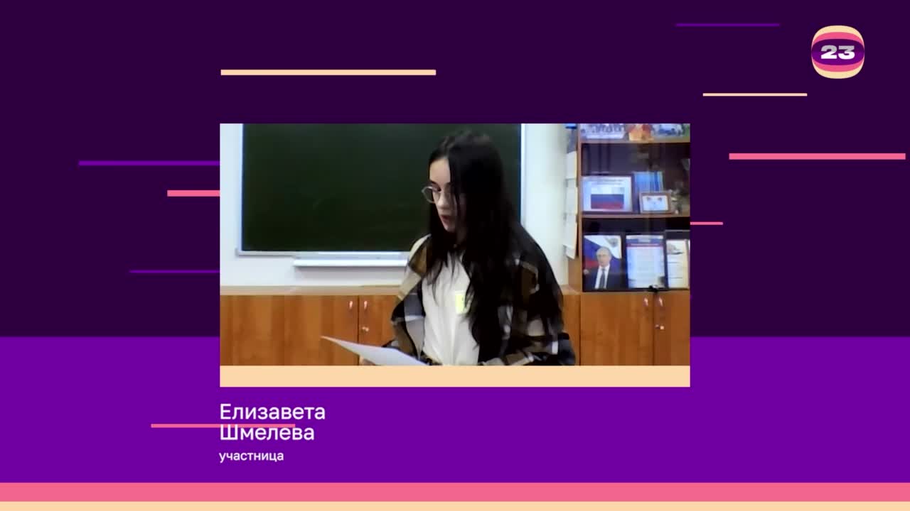 Чемпионат «Страница’23». Матч № 1838