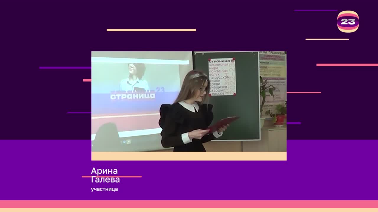 Чемпионат «Страница’23». Матч № 2119