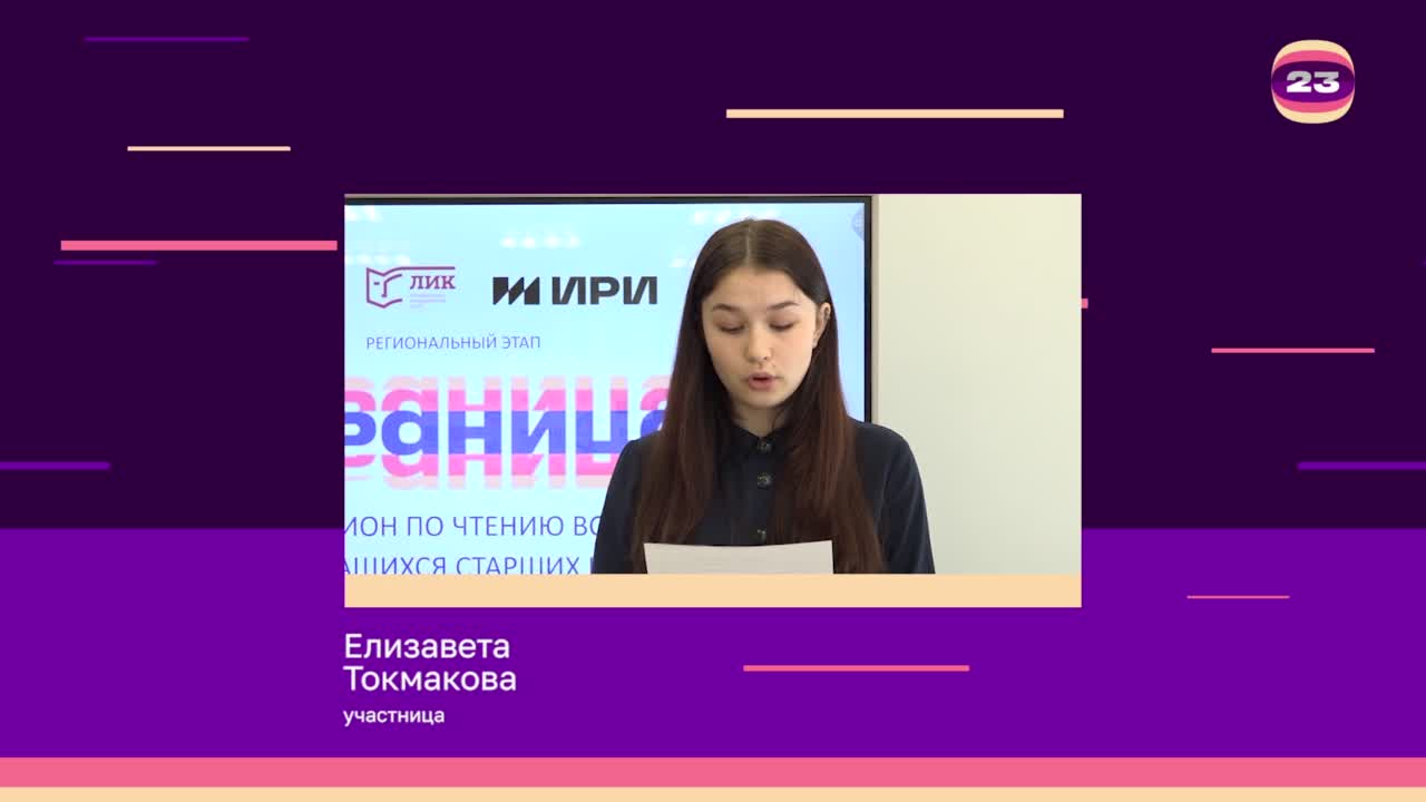 Чемпионат «Страница’23». Матч № 2195