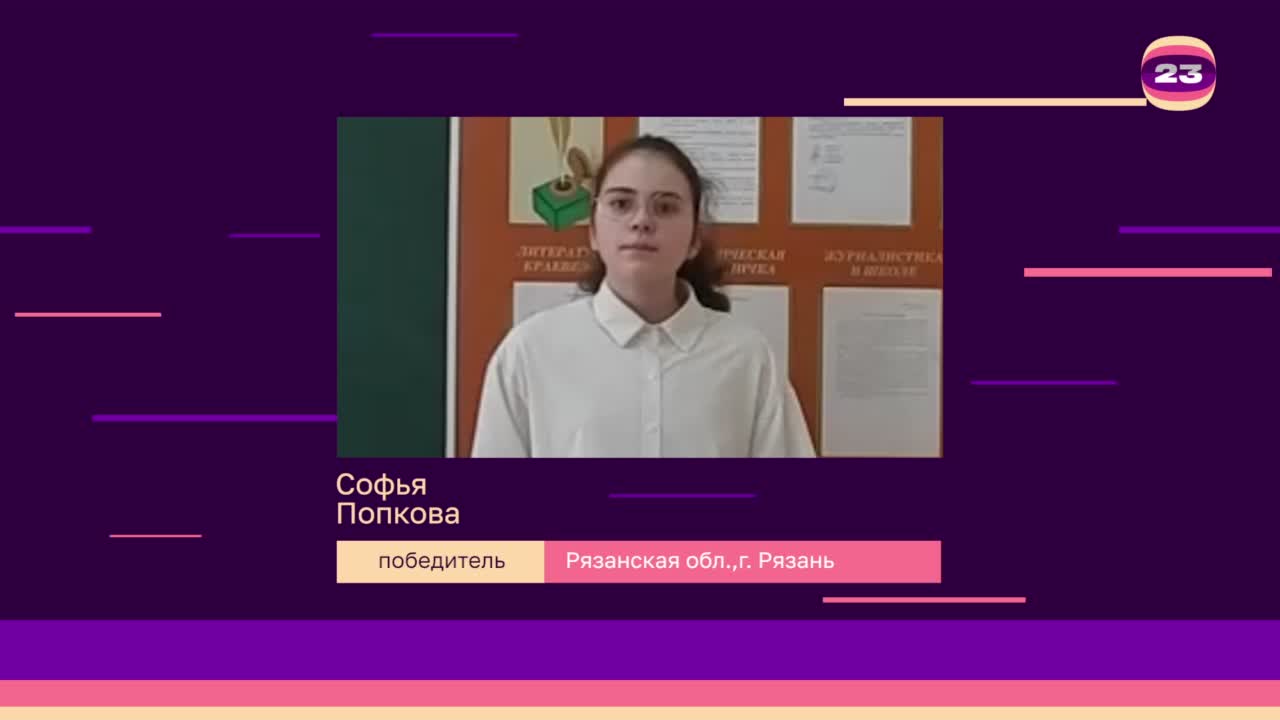 Чемпионат «Страница’23». Матч №1978