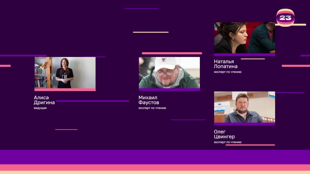 Чемпионат «Страница’23». Матч №2638