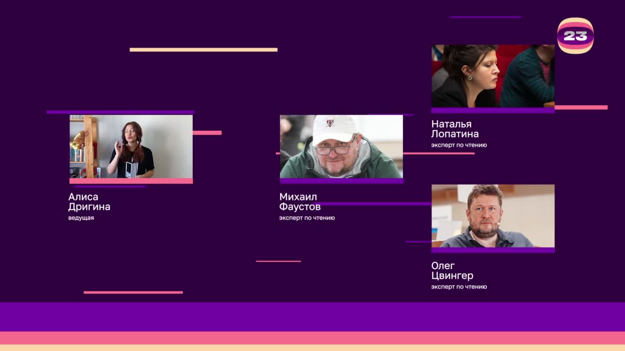 Чемпионат «Страница’23». Матч №2673