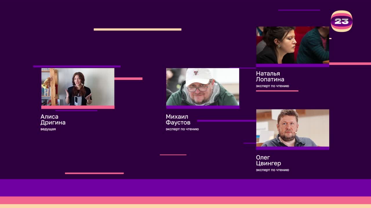 Чемпионат «Страница’23». Матч №2677