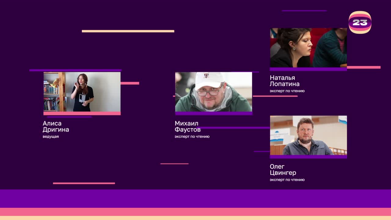 Чемпионат «Страница’23». Матч №2968