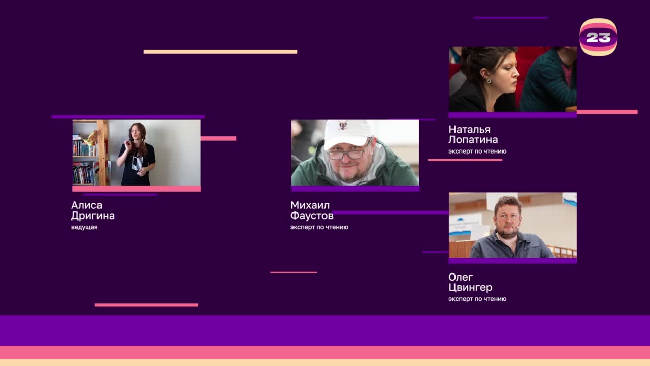 Чемпионат «Страница’23». Матч №2971