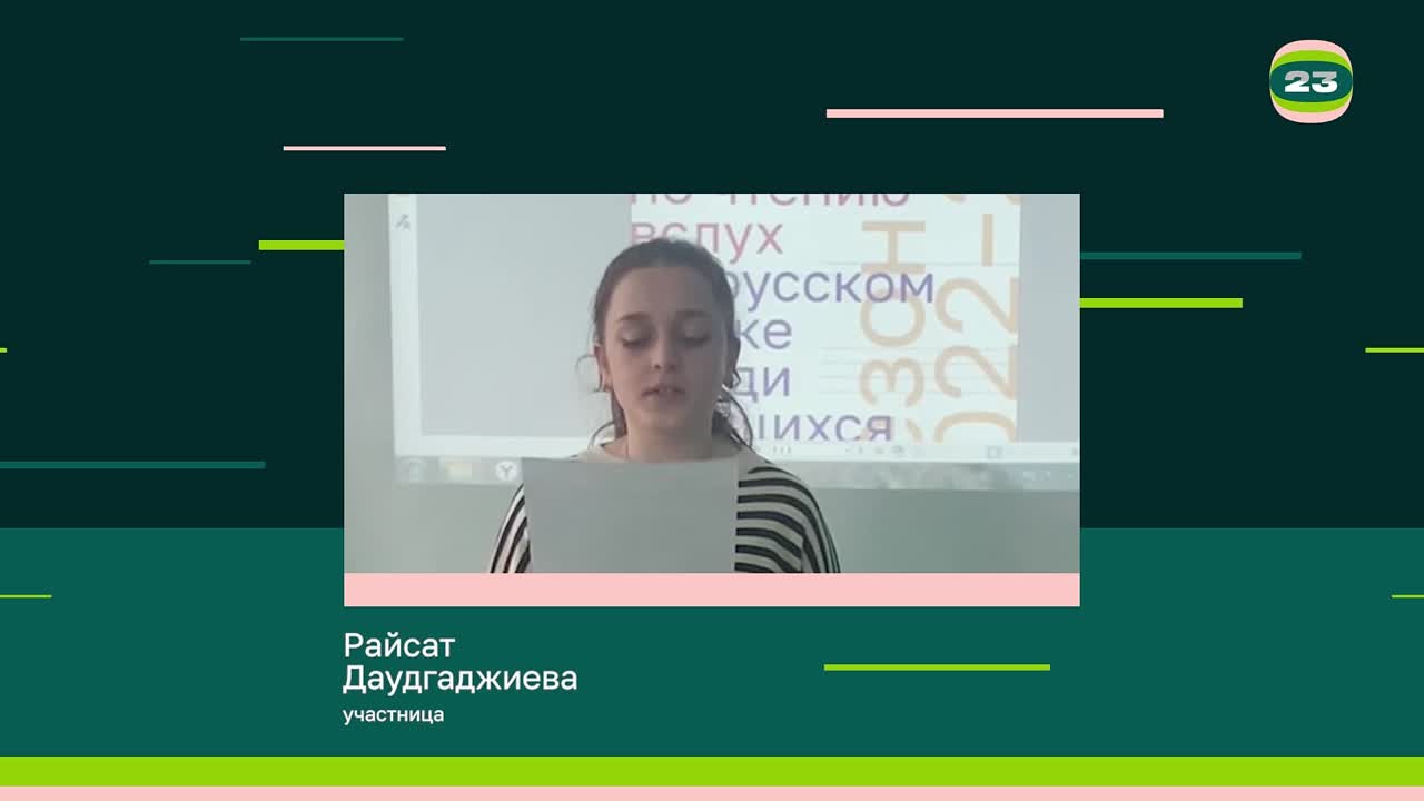 Чемпионат «Страница’23». Матч № 1326