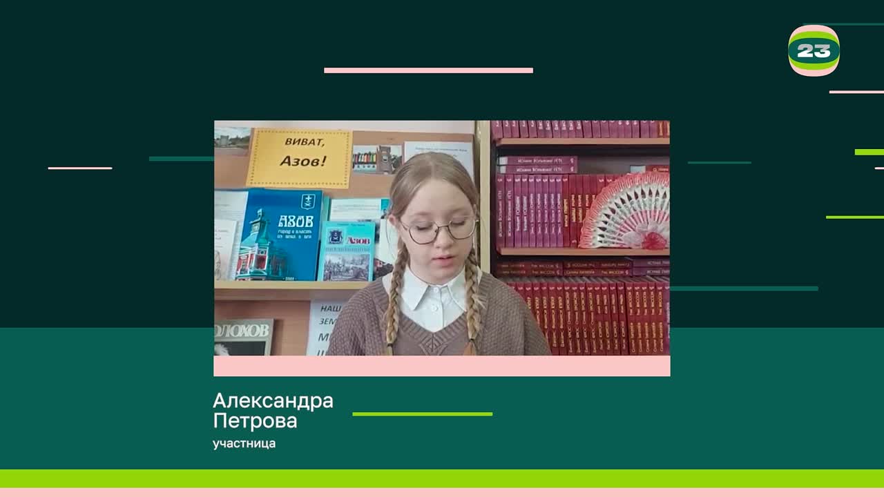 Чемпионат «Страница’23». Матч № 1381