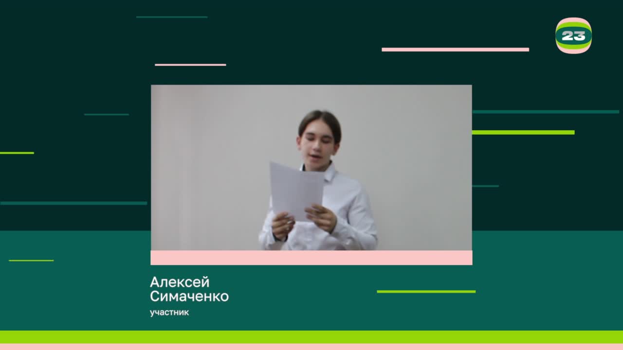Чемпионат «Страница’23». Матч № 1931
