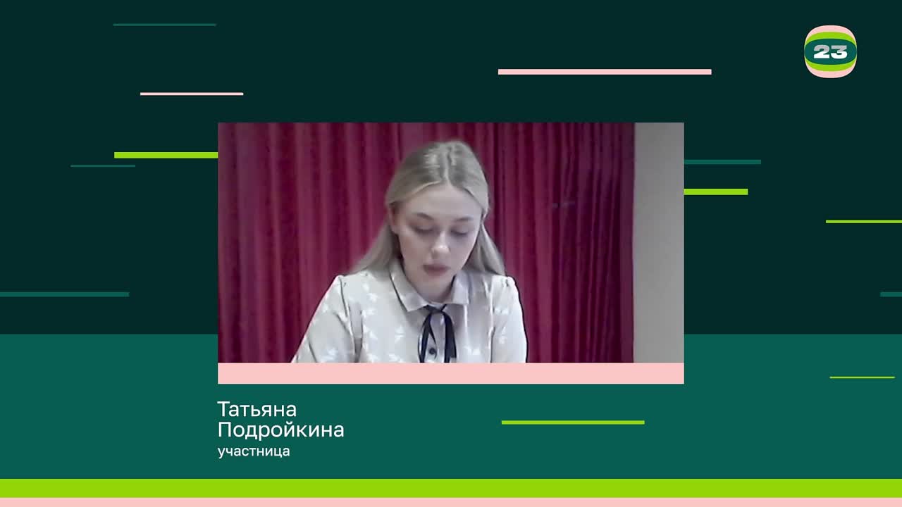 Чемпионат «Страница’23». Матч № 1971