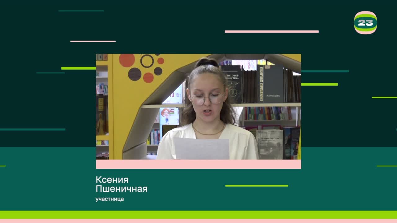 Чемпионат «Страница’23». Матч № 1980