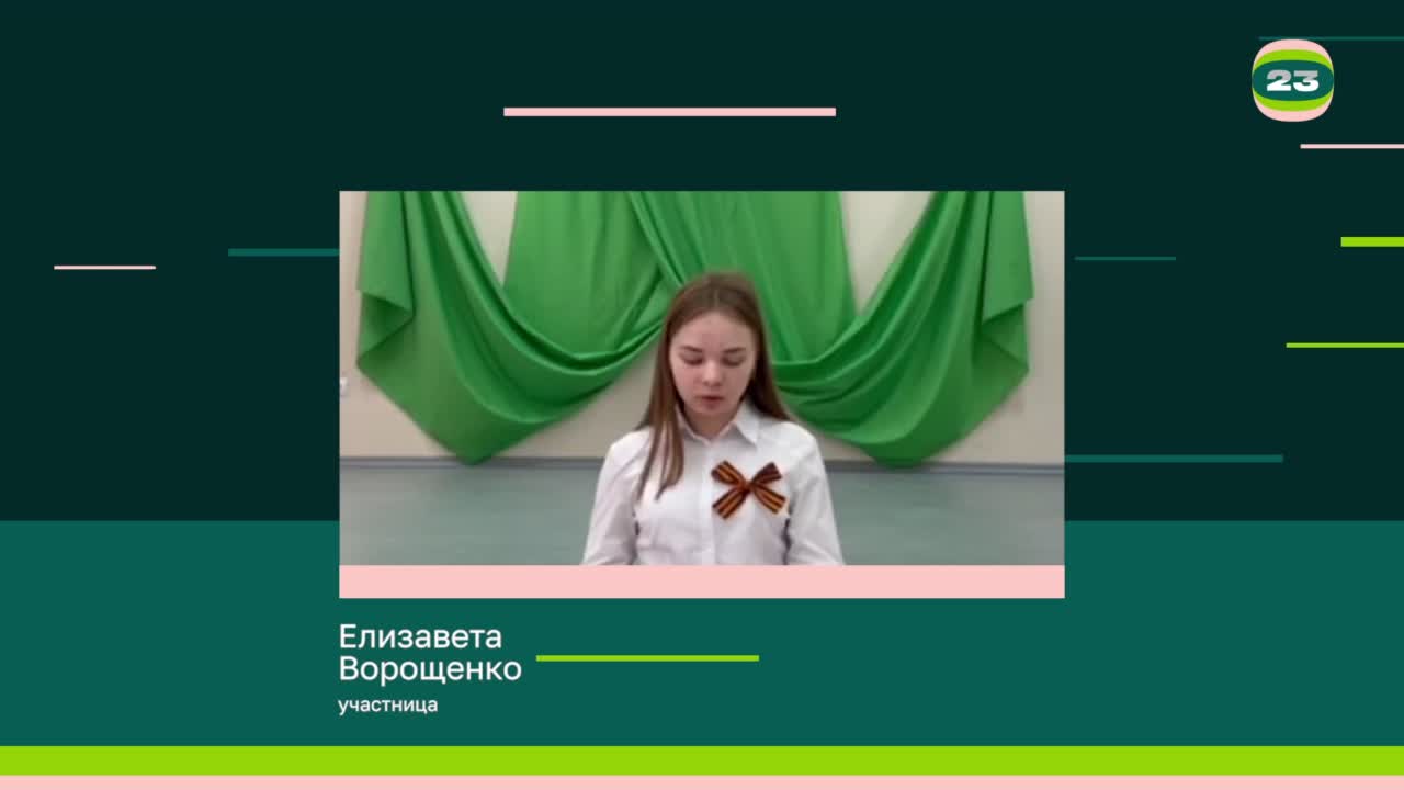 Чемпионат «Страница’23». Матч № 1984