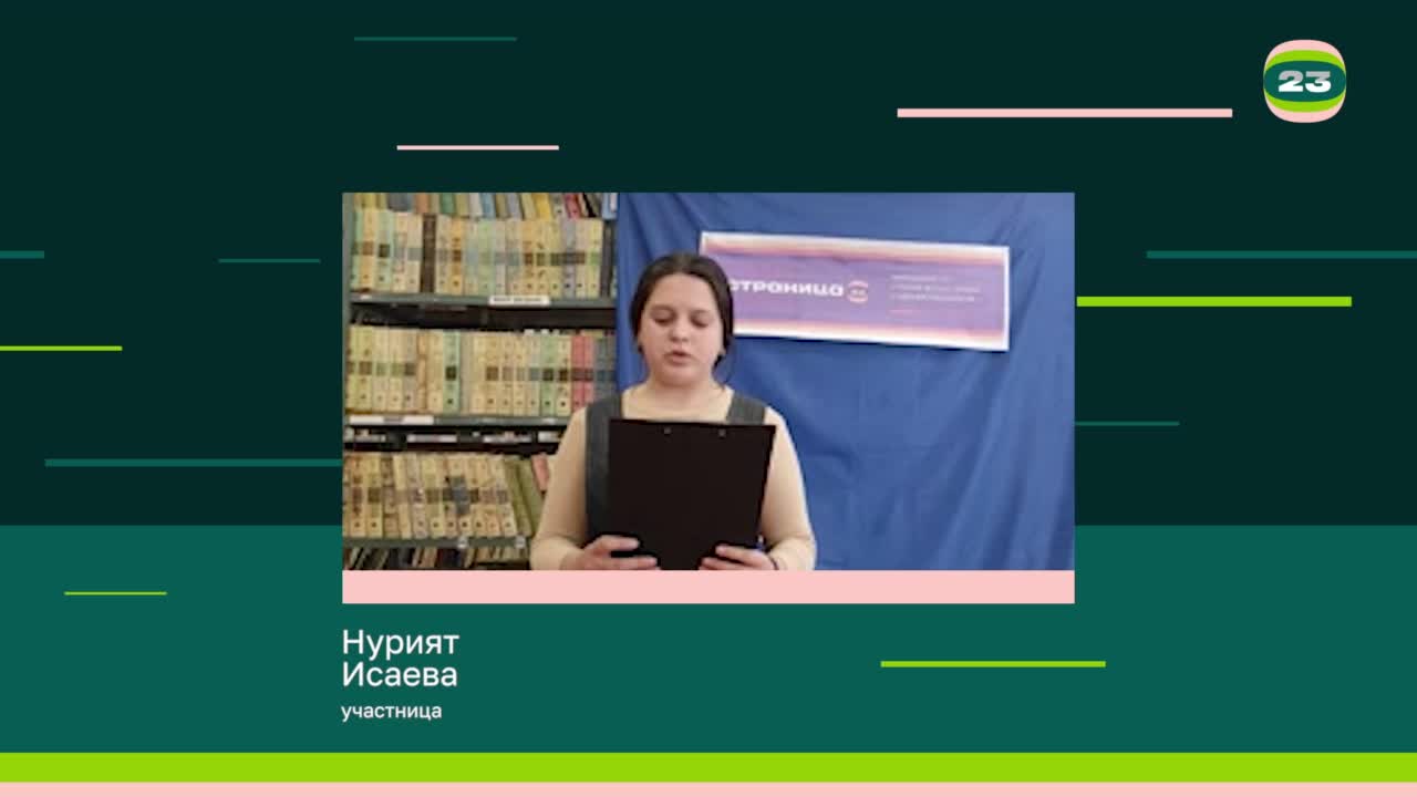 Чемпионат «Страница’23». Матч № 1992