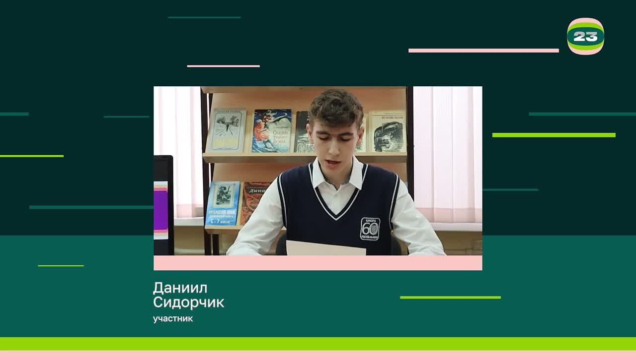 Чемпионат «Страница’23». Матч № 1996