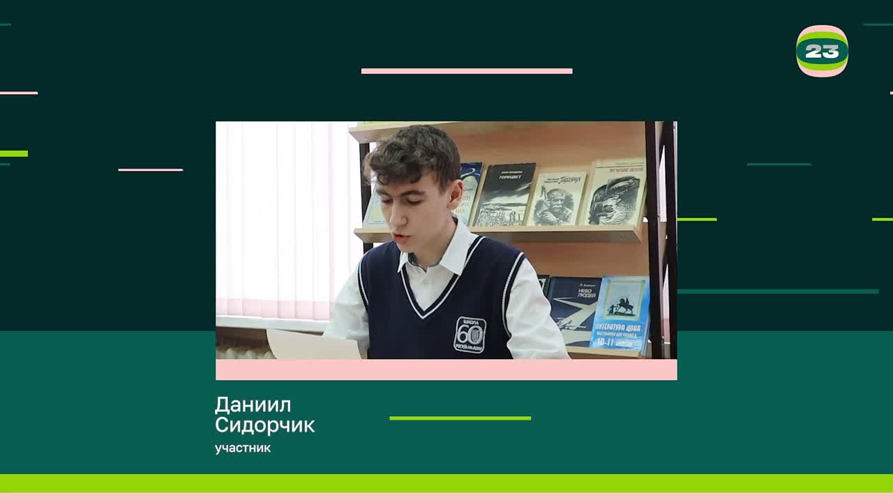 Чемпионат «Страница’23». Матч № 1998