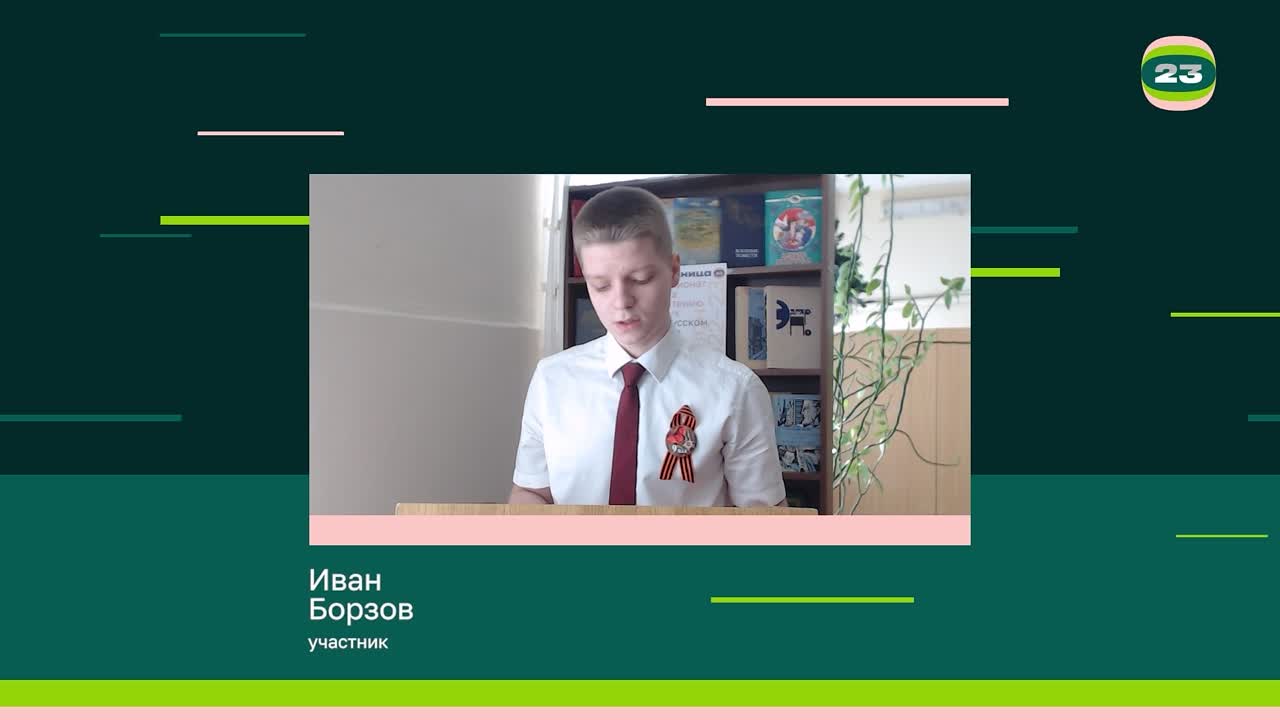 Чемпионат «Страница’23». Матч № 2055